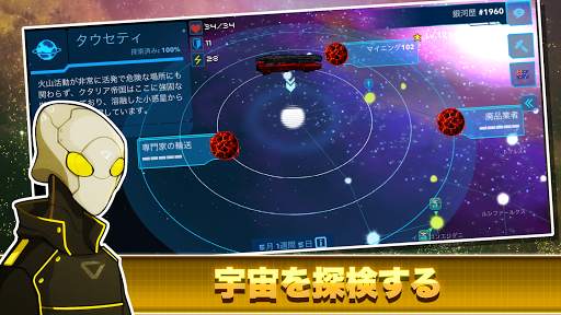 ピクセル宇宙戦艦 - Pixel Starships screenshot 4