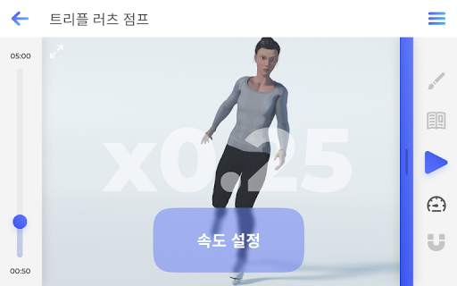 Freezio Figure Skating 3D app  screenshot 14