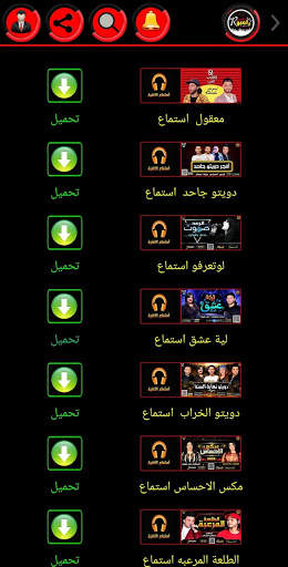 الحظيظ رامبو Music screenshot 5