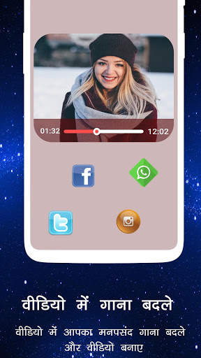 Video Me Gaana Badle screenshot 5