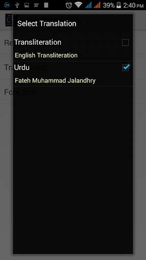 Surah Yaseen Urdu اردو скриншот 4