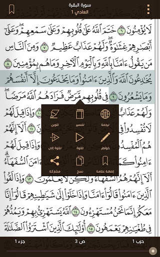 al- Masahef Browser screenshot 3