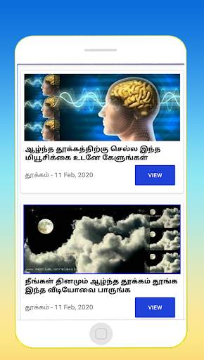 Sleep songs instrumental relaxing music in Tamil screenshot 2