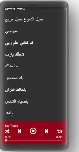 اناشيد محمد المقيط بدون نت حمل الان screenshot 4
