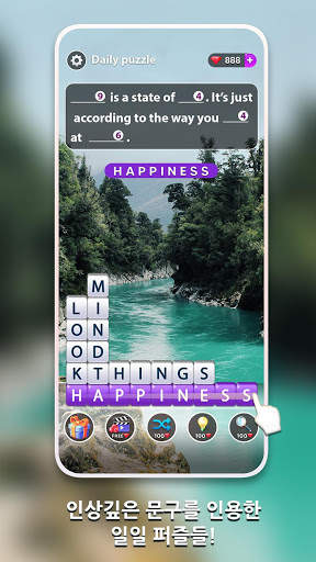 워드비스타 - 영어단어 퍼즐. Word Vistas- Stack Word Search screenshot 5