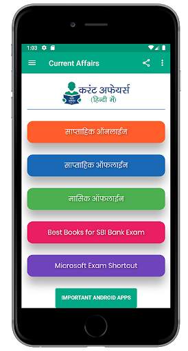 Current Affairs Offline Hindi 2021 screenshot 2