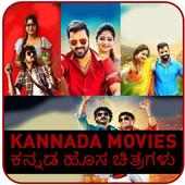 Kannada HD Movies Free on 9Apps