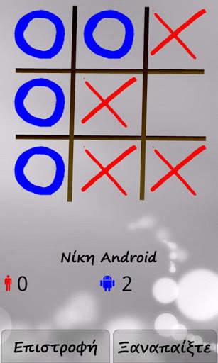 Τρίλιζα - Triliza - xox screenshot 2