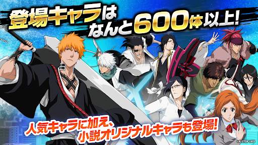 BLEACH Brave Souls ジャンプ アニメゲーム screenshot 3