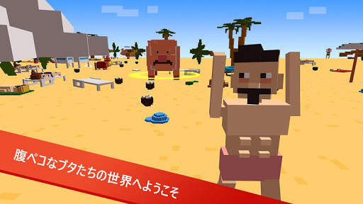 ピグ.io 食べるそして進化 ioゲーム screenshot 1