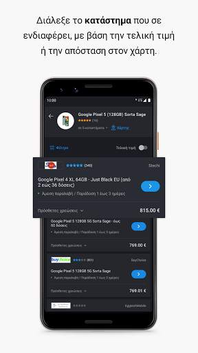 Skroutz - Σύγκριση Τιμών screenshot 6