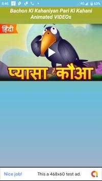 Bachon Ki Kahaniyan Pari Ki Kahani Animated VIDEOs screenshot 1