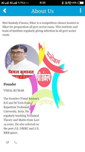 SHRI SANKALP CLASSES, SIKAR screenshot 3