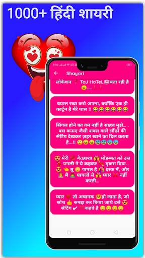 Pro shayari - best hindi shayari app screenshot 2
