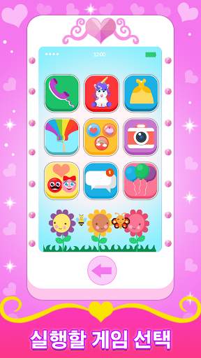 Baby Princess Phone screenshot 1