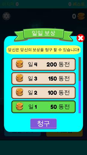 점프 볼 게임 : 달콤한 재미 screenshot 5