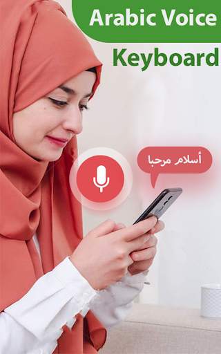 Arabic Voice Keyboard – Voice to Text screenshot 1
