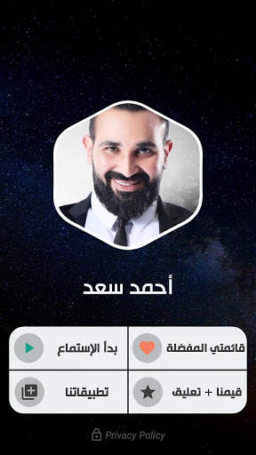 أحمد سعد 2021 بدون نت | مع الكلمات screenshot 2