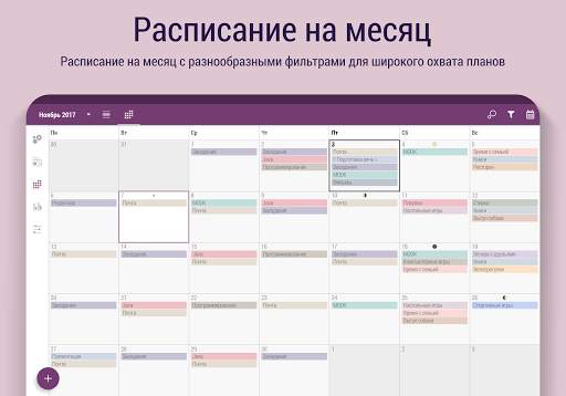 Time Planner: планируй и делай скриншот 22