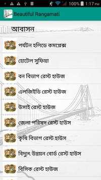 Beautiful Rangamati screenshot 2