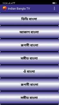 Indian Bangla All TV Channel screenshot 2