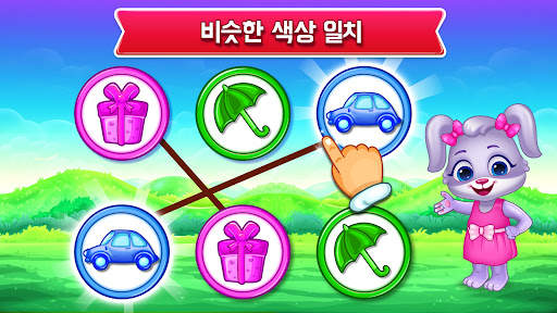 색상과 모양: 색칠 게임 screenshot 5