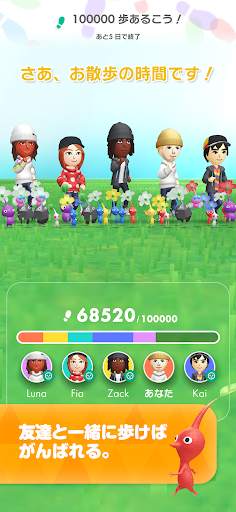 Pikmin Bloom screenshot 2