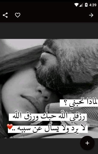 عشق كلام حب للحبيب 3 تصوير الشاشة