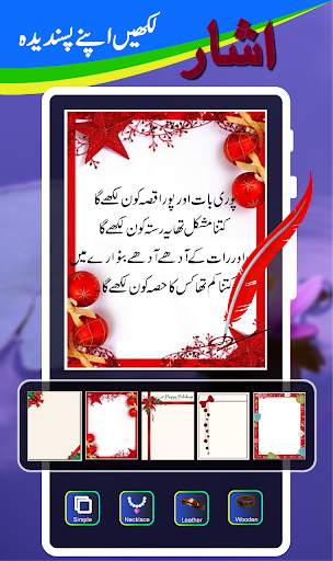Urdu Post Maker Stylish Urdu Name Art Post Editor screenshot 3