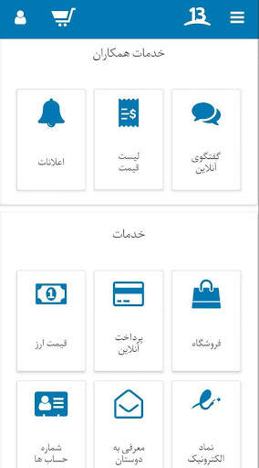 Shop 13 screenshot 1