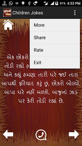 Gujarati Jokes screenshot 8