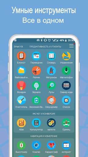 Smart Kit 360 скриншот 3