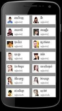 Khmer Music Free screenshot 4