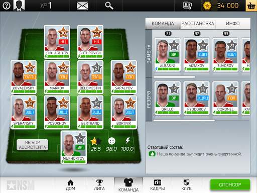 New Star Manager скриншот 9