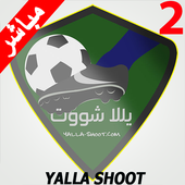 yalla shoot 2018 icon