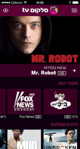 סלקום tv screenshot 1