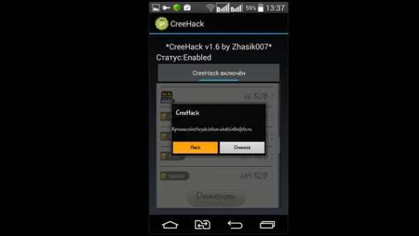 CreeHack 2018 V1 screenshot 2
