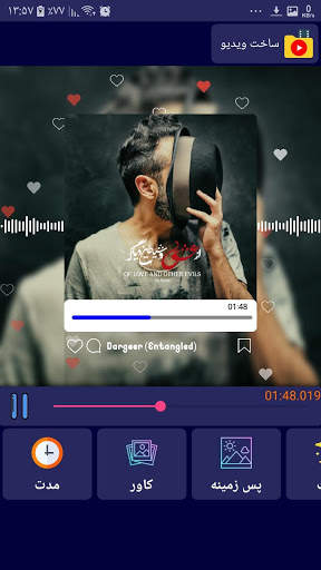 Audio Visualizer Maker screenshot 5