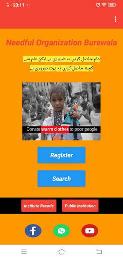 Pakistan Database screenshot 1