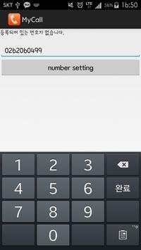 My Call screenshot 2