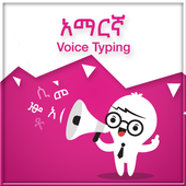 Amharic Voice Typing icon