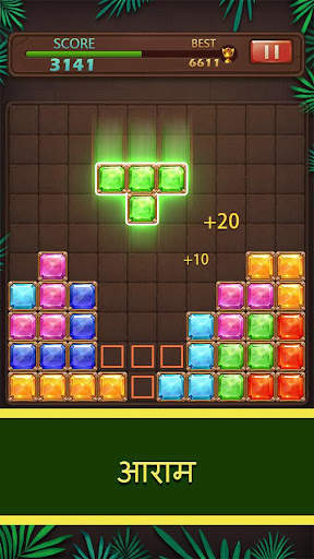 Block Puzzle - Jewels World screenshot 19