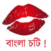 Bangla Choti ! icon