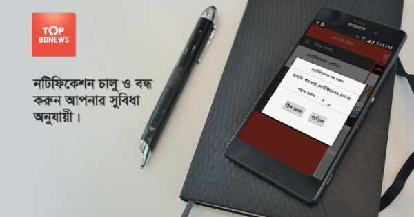 Top BDNews screenshot 14