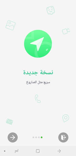 be1sport messenger بي ون سبورت ماسنجر screenshot 3