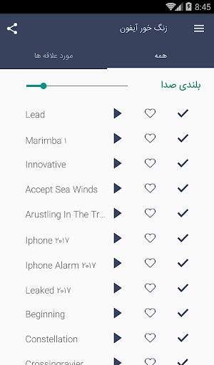 رینگتون های آیفون 2019 screenshot 5