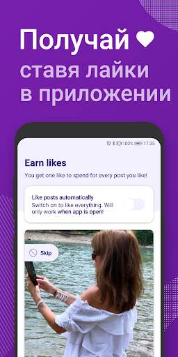 Like4Like — Накрути Лайки скриншот 4