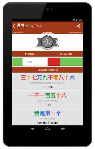 Учи китайский Цифры Chinesimple скриншот 16