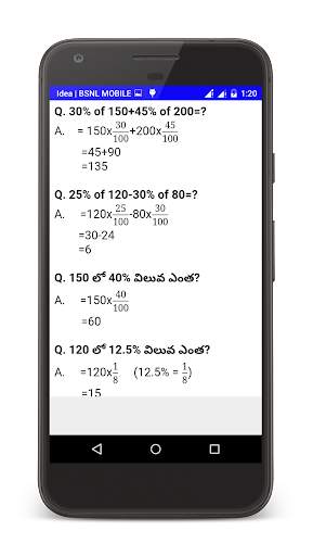 Arithmetic in Telugu screenshot 3