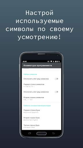 Клавиатура программиста скриншот 2